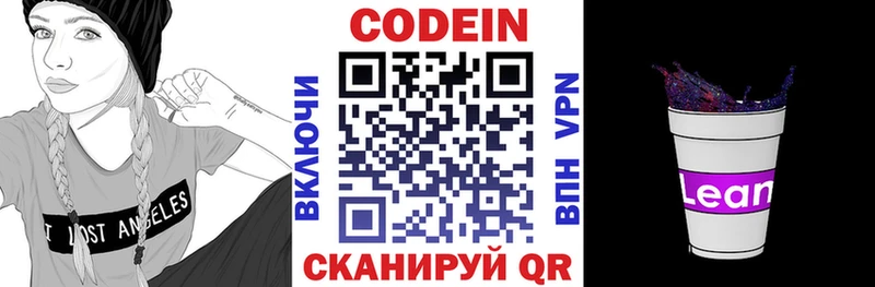 купить наркотик  Самара  Codein напиток Lean (лин) 
