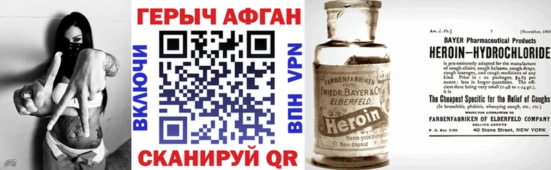 ГЕРОИН хмурый  Самара 